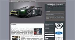 Desktop Screenshot of burjui-avto.top22.ru