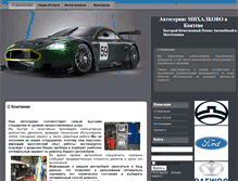 Tablet Screenshot of burjui-avto.top22.ru